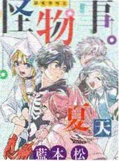 布丁漫画 闪婚老公竟是总裁 封面