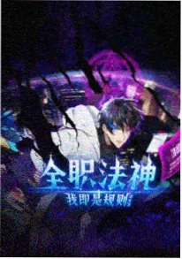 布丁漫画 第九号当铺 影视版 封面